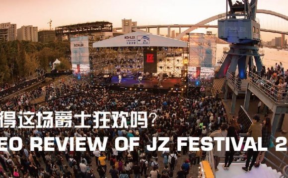 Jz Music Festival | Shanghai