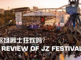 Shanghai Music Festival